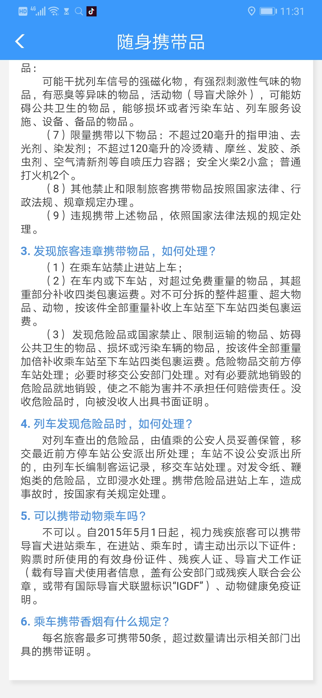 山地车带上飞机流程,怎样把山地车带上火车