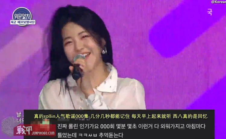 太阳的徭役番外篇·韩国广大被征兵男青年的精神支柱——女团