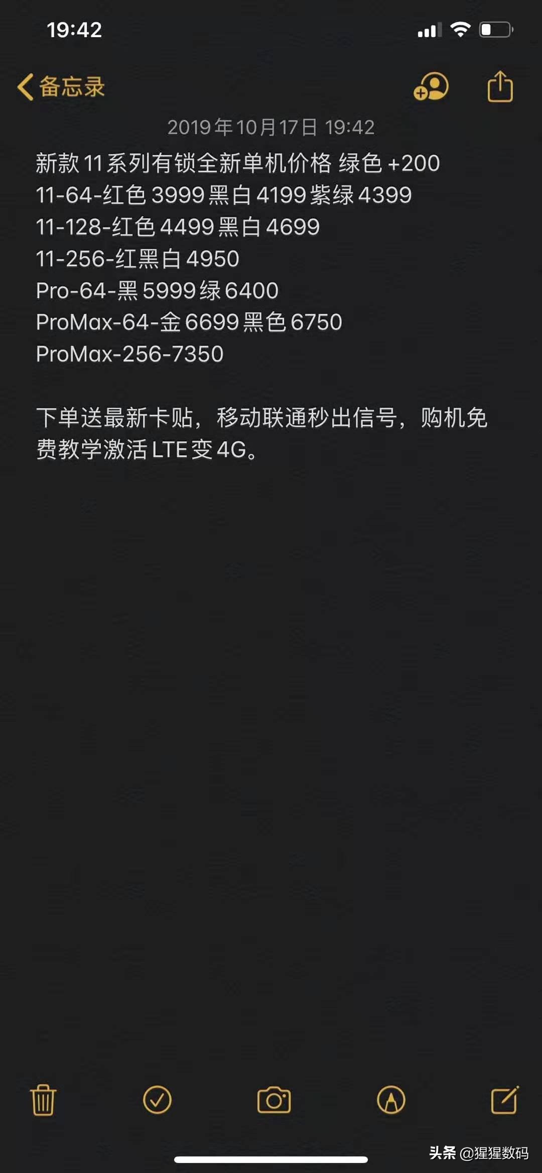 美版iphone12mini报价,美版iphone11pro今日报价