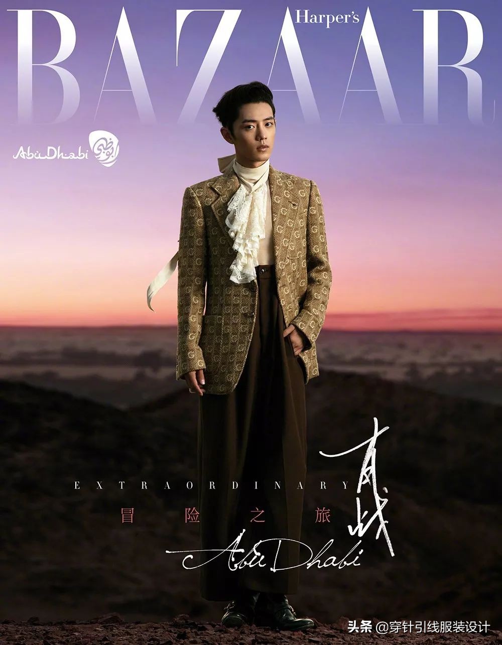 肖战Gucci造型变tucci|Gucci2020春夏系列:飞越疯人院之后……