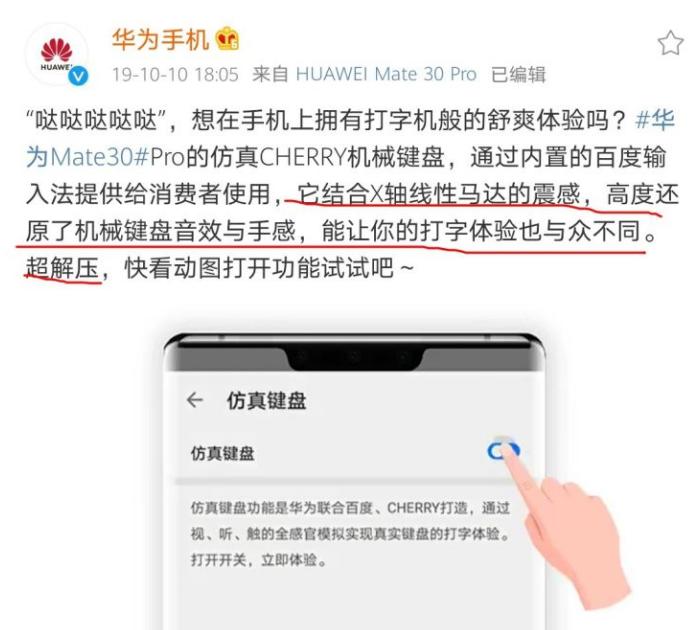 小米10线性马达和iphone线性马达,华为与小米的线性马达