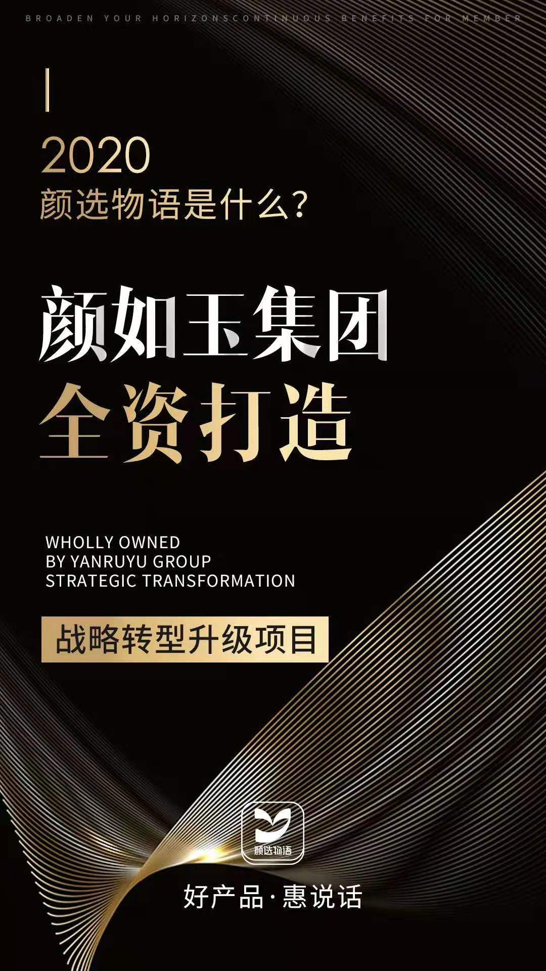 低聚肽是颜选物语的制胜法宝也是中国的骄傲，国货之光