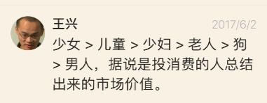 败家爷们国语版,败家爷们的崛起