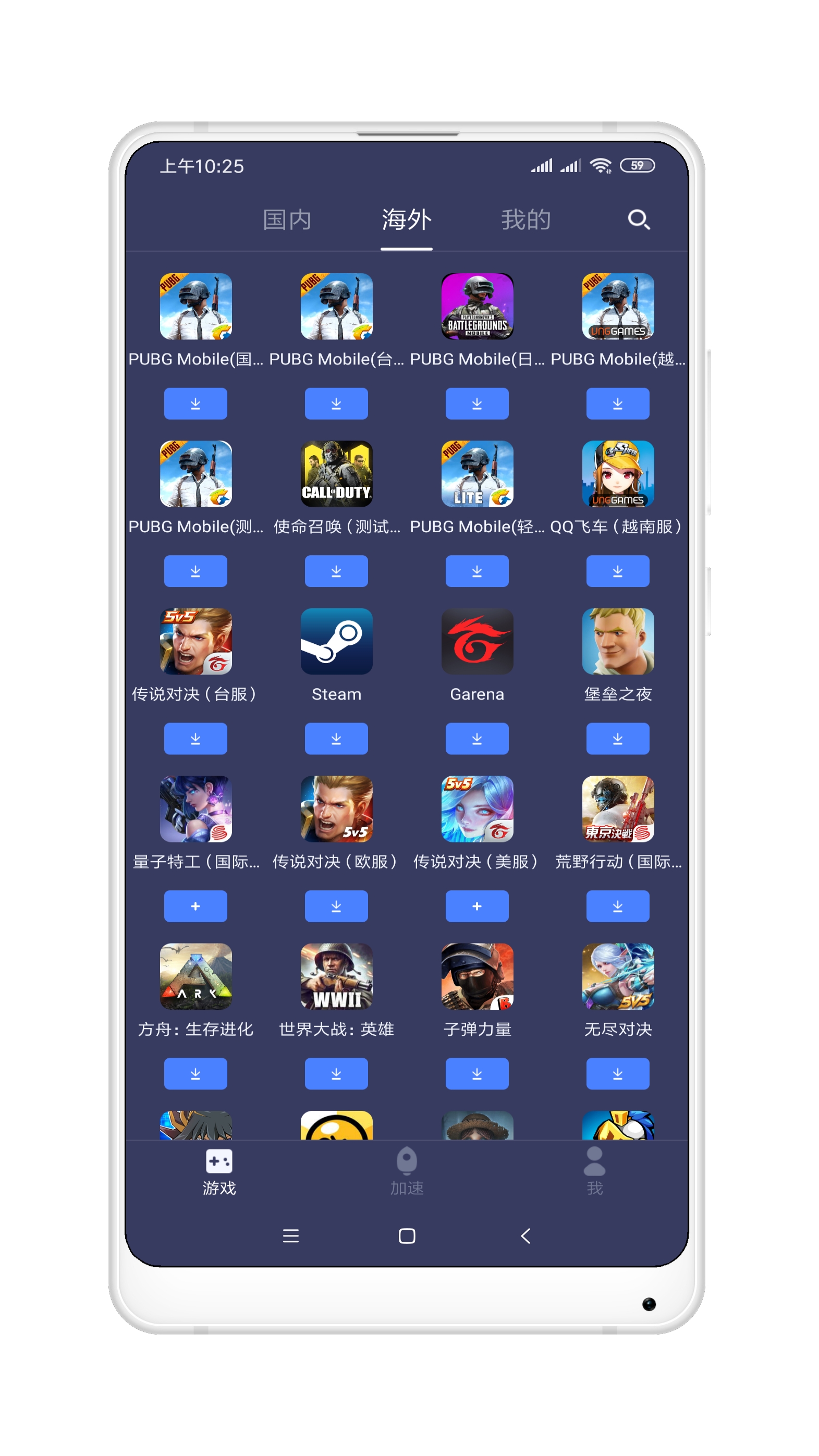 安卓迅游加速器，无需登陆免费加速，国内外游戏均可加速*载下**