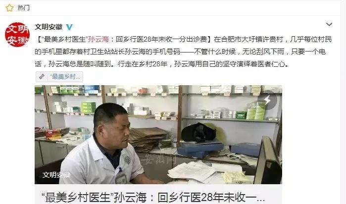 为贫困农民看病的医生,为老百姓服务了一辈子的乡村医生