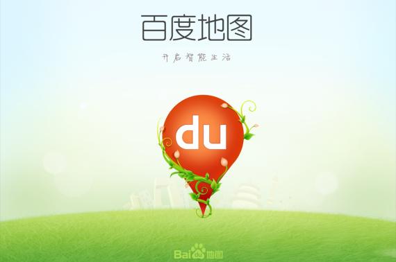 高德百度苹果地图哪个导航好用,高德百度腾讯凯立德哪个好用