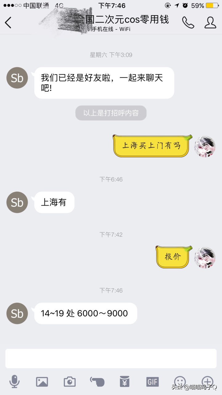 COS圈到底乱不乱，你支持自己女友在COSPALY圈子吗？