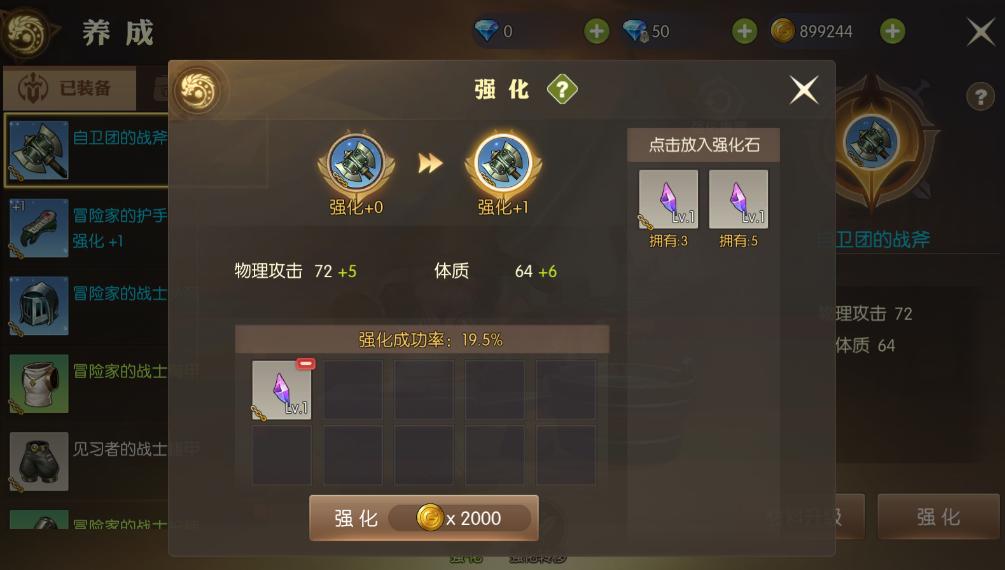 龙之谷2战士转职选哪个刷图,龙之谷2转职装备怎么办