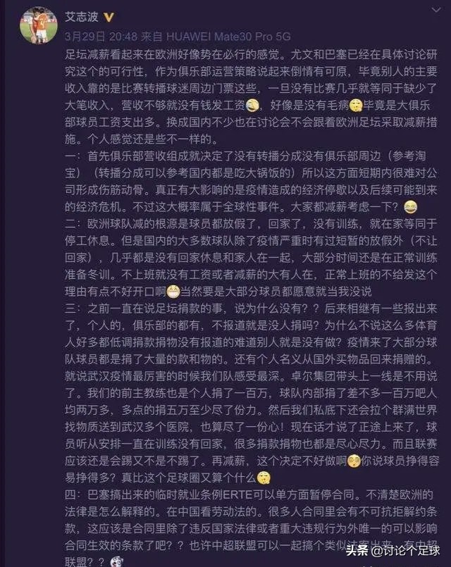 国足这次惨败还能拿高薪吗,国足水平那么低为什么薪水高