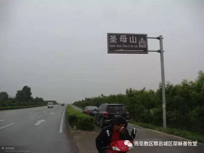 户县圣母山景区,户县中华圣母山介绍