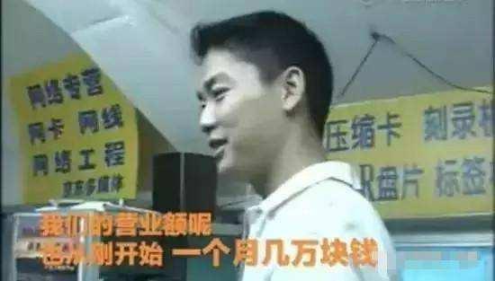 刘强东从小镇青年到电商之王,刘强东的创业经历和故事感受