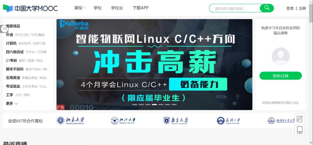 9个中小学免费自学网站,高中数学自学网站哪家好