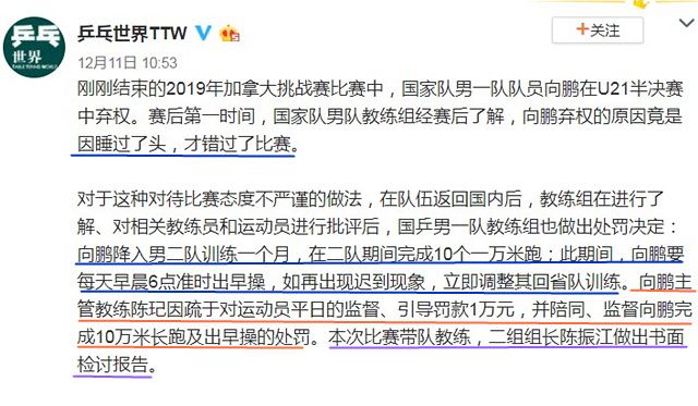 乒乓球张继科差点睡着,刘国梁被下课之后张继科反应