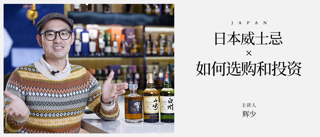 日本威士忌性价比高的入门款,日本威士忌收藏价值排行