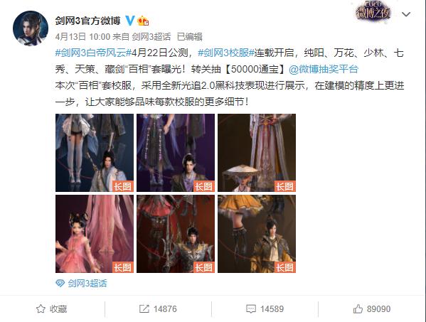 剑网3七秀新校服,七秀蓝色校服