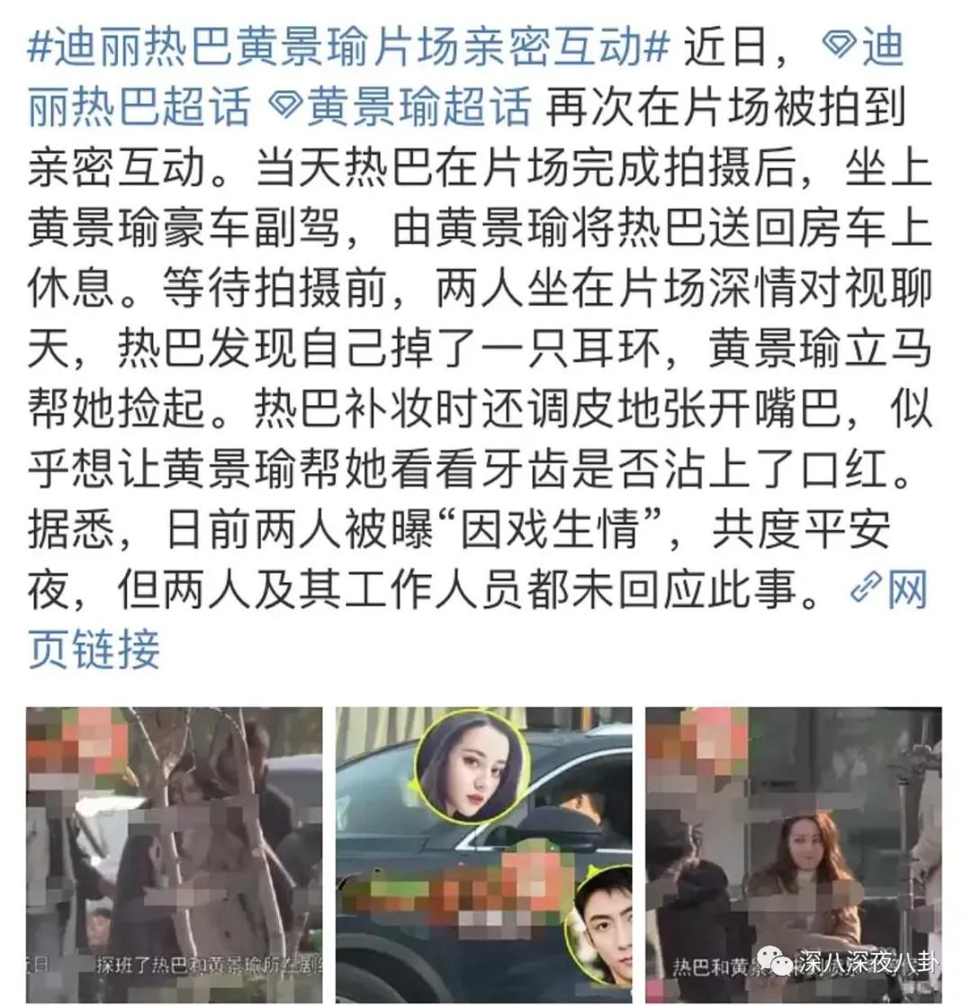 这段48小时仍不回应的绯闻，到底真不真？