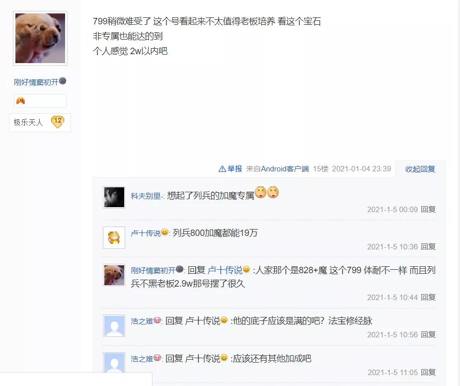 梦幻西游手游勇武法伤怎么到2000,梦幻西游手游满伤武器能熔炼吗