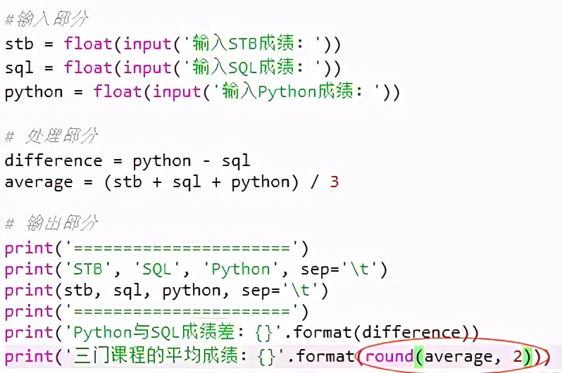 Python编程基础05:运算符与表达式