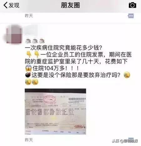 住院100天花了100多万,住院30天花了165万