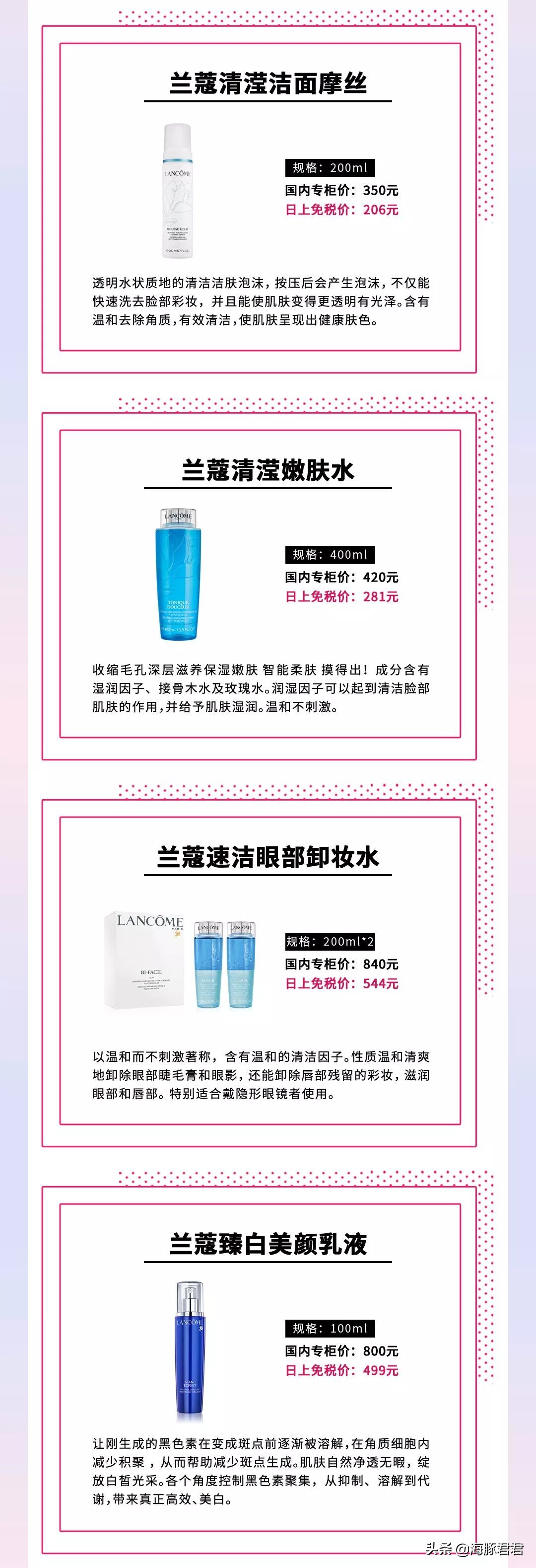 lancome兰蔻晚霜价格,lancome兰蔻菁纯卓颜日霜50ml