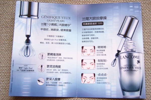 兰蔻和雅诗兰黛眼部精华液哪个好,兰蔻眼部肌底精华液和兰蔻眼霜