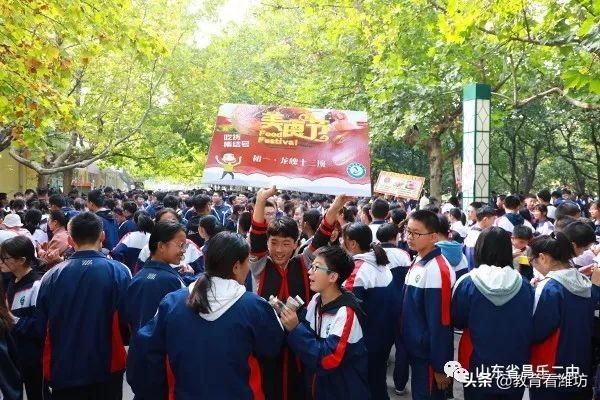 昌乐二中第十五届体育美食节开幕,昌乐二中十六届体育美食节