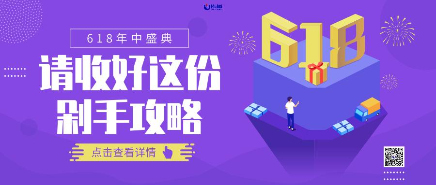 U传播：【营销日历】6月营销节点提醒