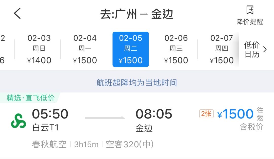 元旦机票怎么买便宜,元旦旅游便宜机票推荐