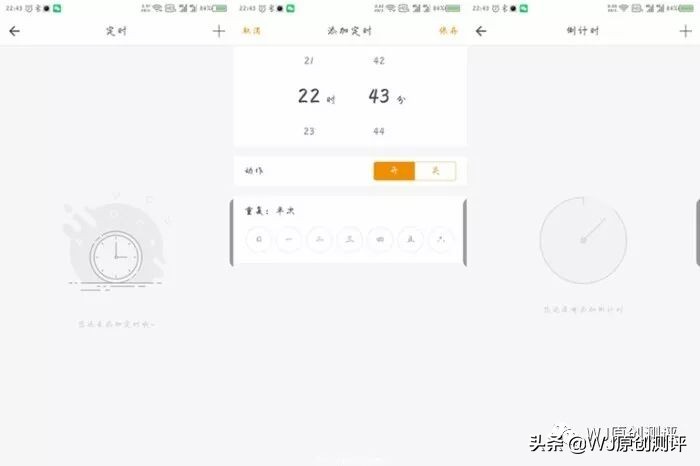 「V众测第21期」懒癌患者的福音——欧博瑞智能家居套件评测