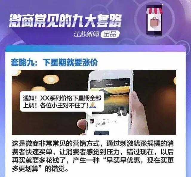 明星上当的骗局,明星被微商骗