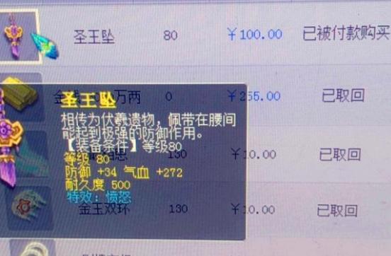 梦幻西游法宝任务白熊怪需要什么,梦幻西游法宝任务要夜光珠怎么办