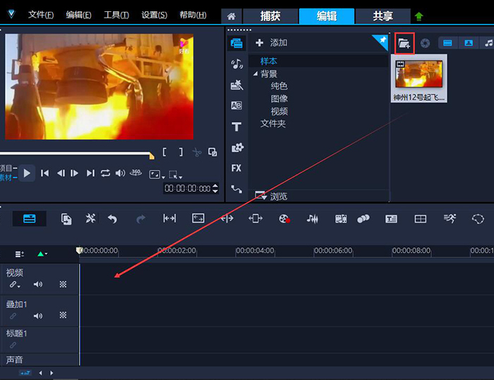 会声会影音频剪辑教程,会声会影无法导入剪映视频