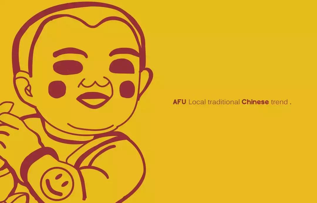 留言送券阿福说AFU我用梦想追着光与时尚星际远航!