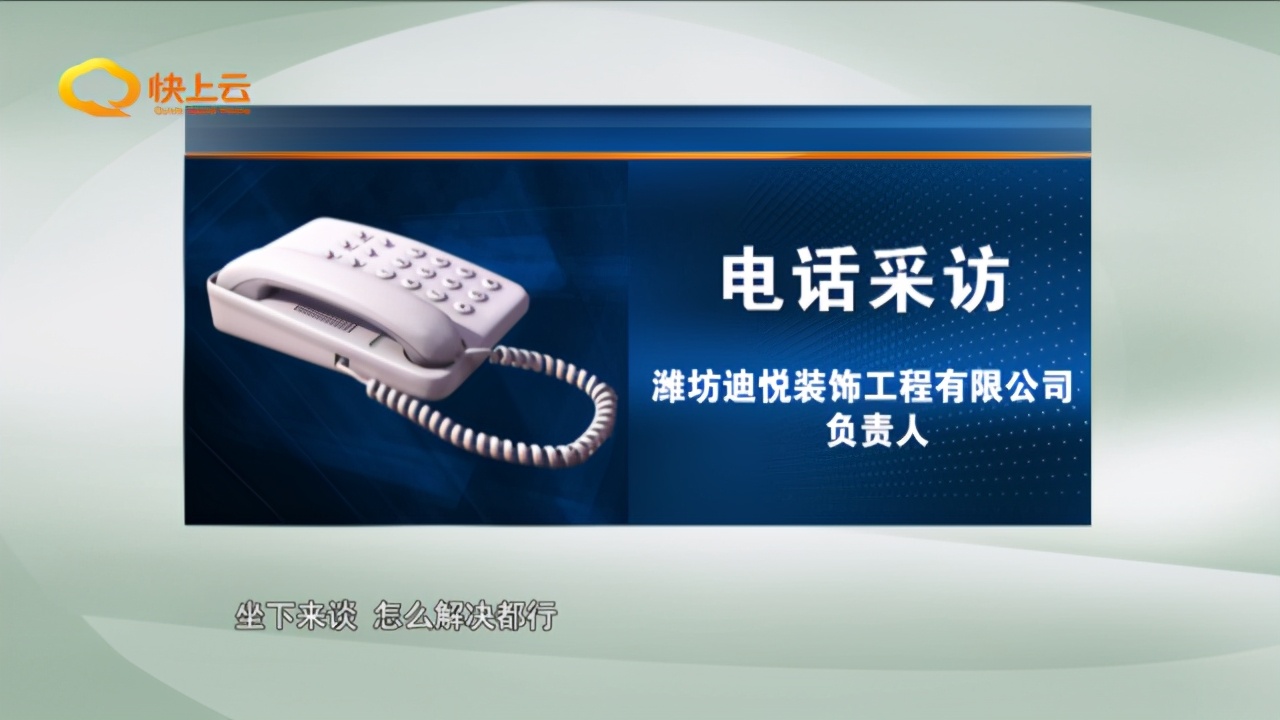 去年潍坊跑路的装修公司,潍坊装饰公司跑路