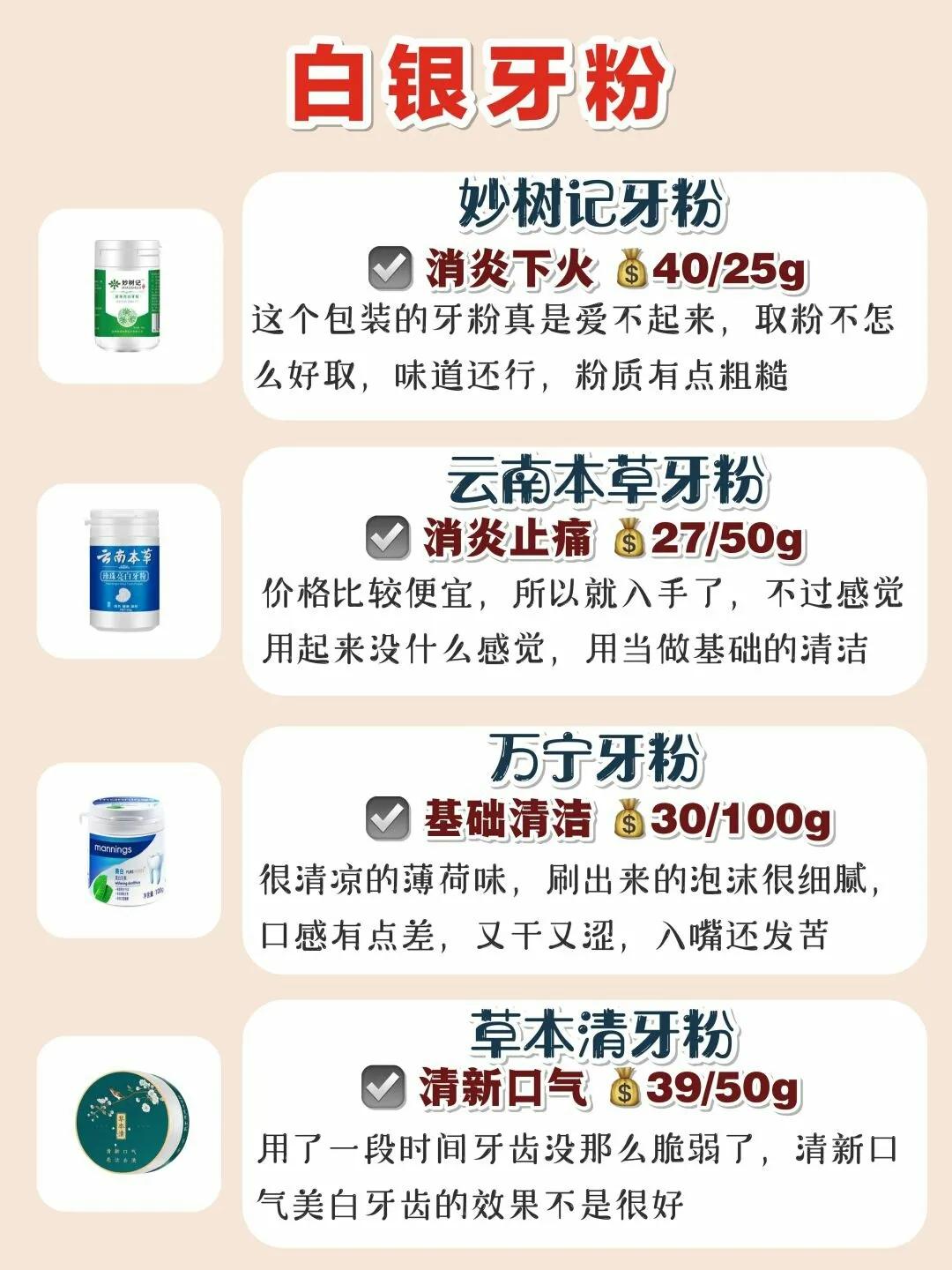 牙黄用什么牌子的牙粉美白效果好,什么牌牙粉美白去除牙菌斑效果好