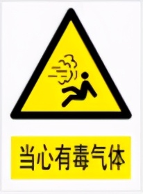 危险化学品生产单位八大特殊作业安全告知卡