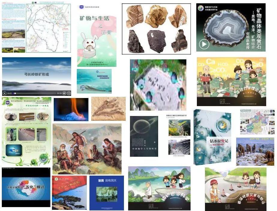 “地质云”和“国土调查云”平台介绍及应用实践