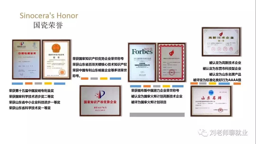 国瓷材料最新深度分析,国瓷材料300285