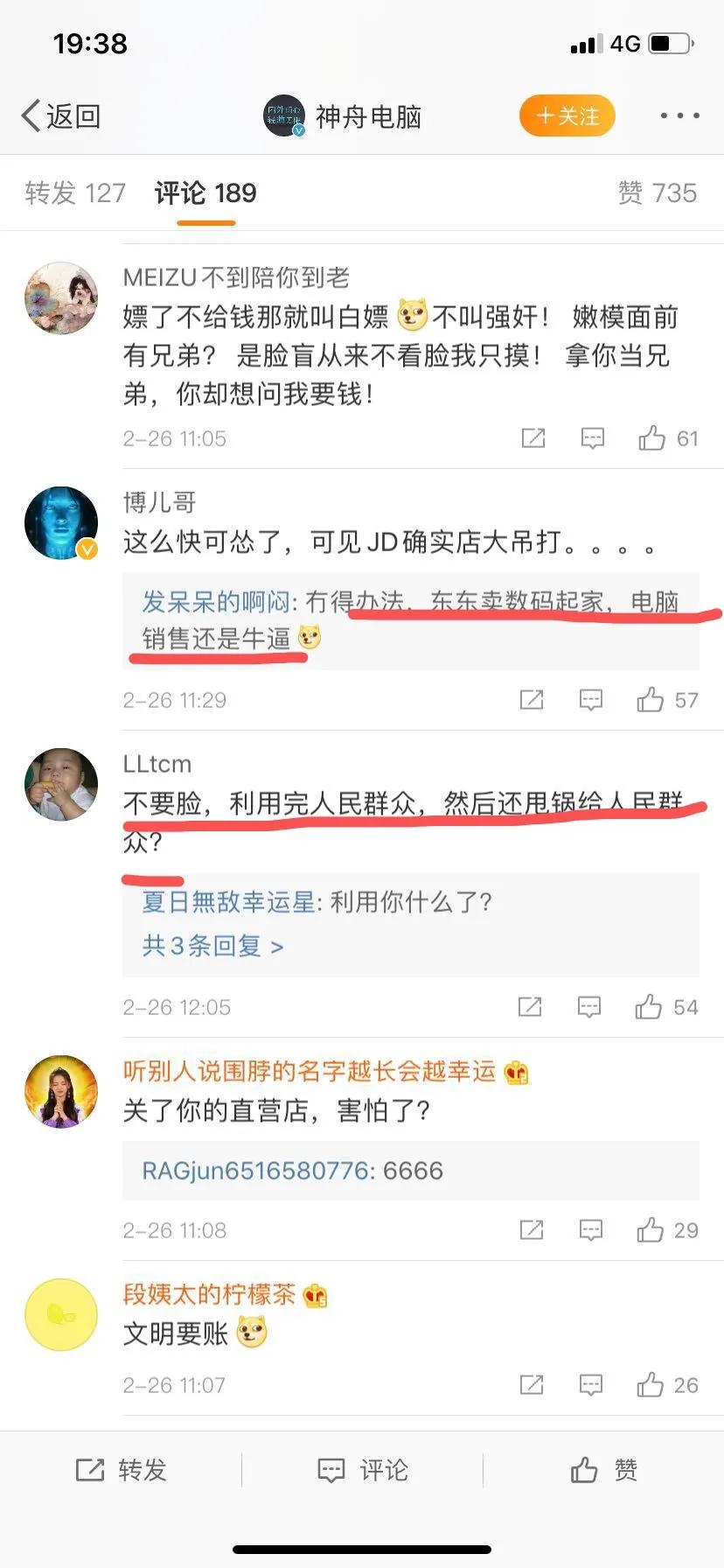 遭京东六大酷刑吊打后神舟秒怂，背后却是中国制造业的心酸......