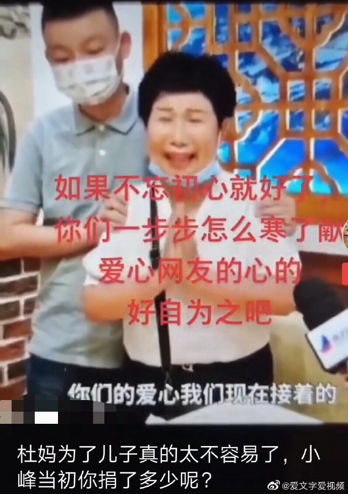 晓峰巧遇郭希宽，杜妈不小心说的话，再看捐款视频，有人说不舒服