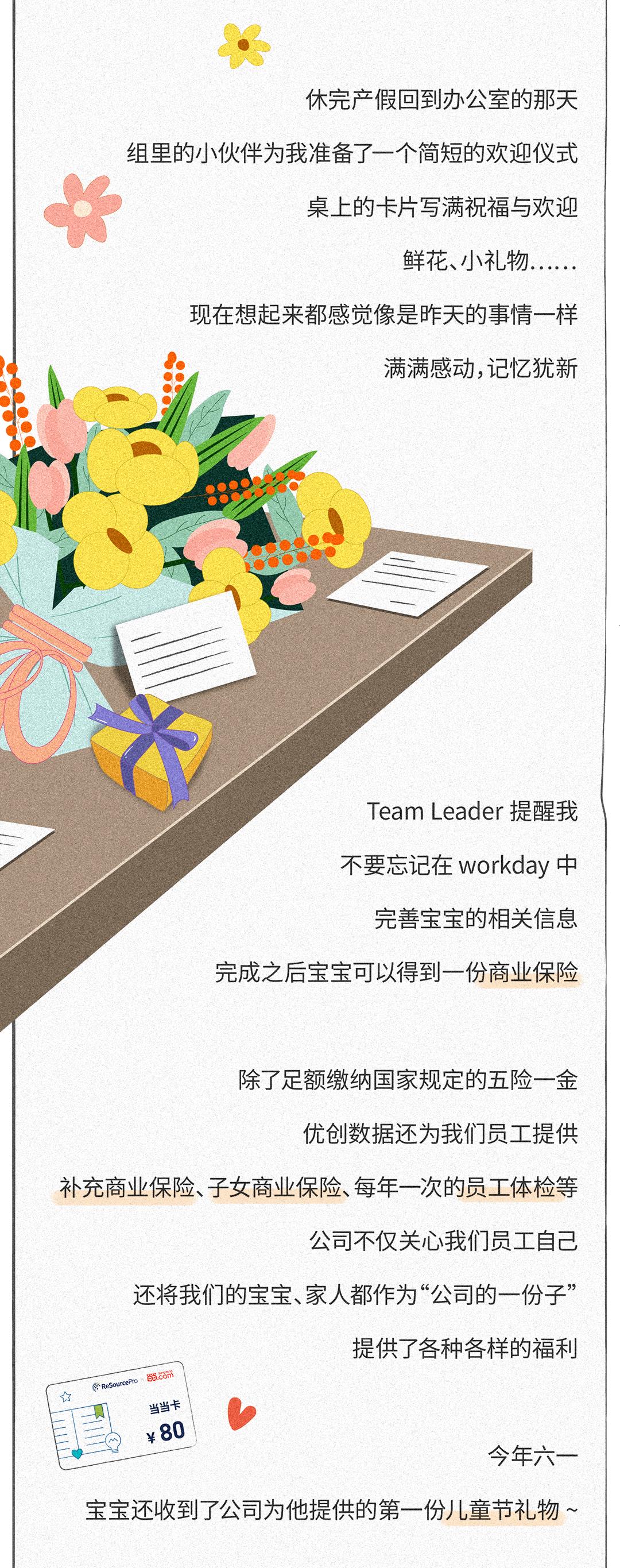 优生活｜有了优创数据福利buff加成，还怕上不了王者？