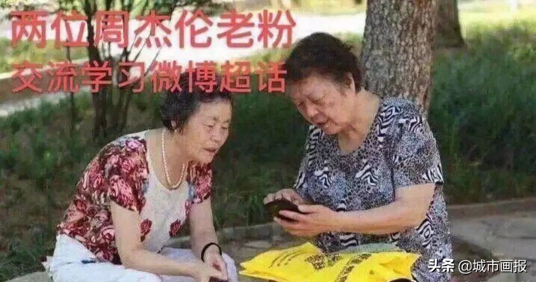 周杰伦的粉丝凝聚力到底有多强,如何看待周杰伦的中老年粉丝