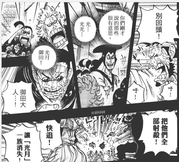 海贼王动画大结局,海贼王动画1076集预告片