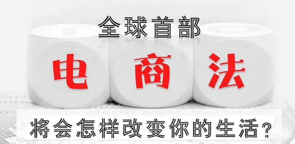 电商法实施后微商怎么办,电商法颁布后微商怎么办