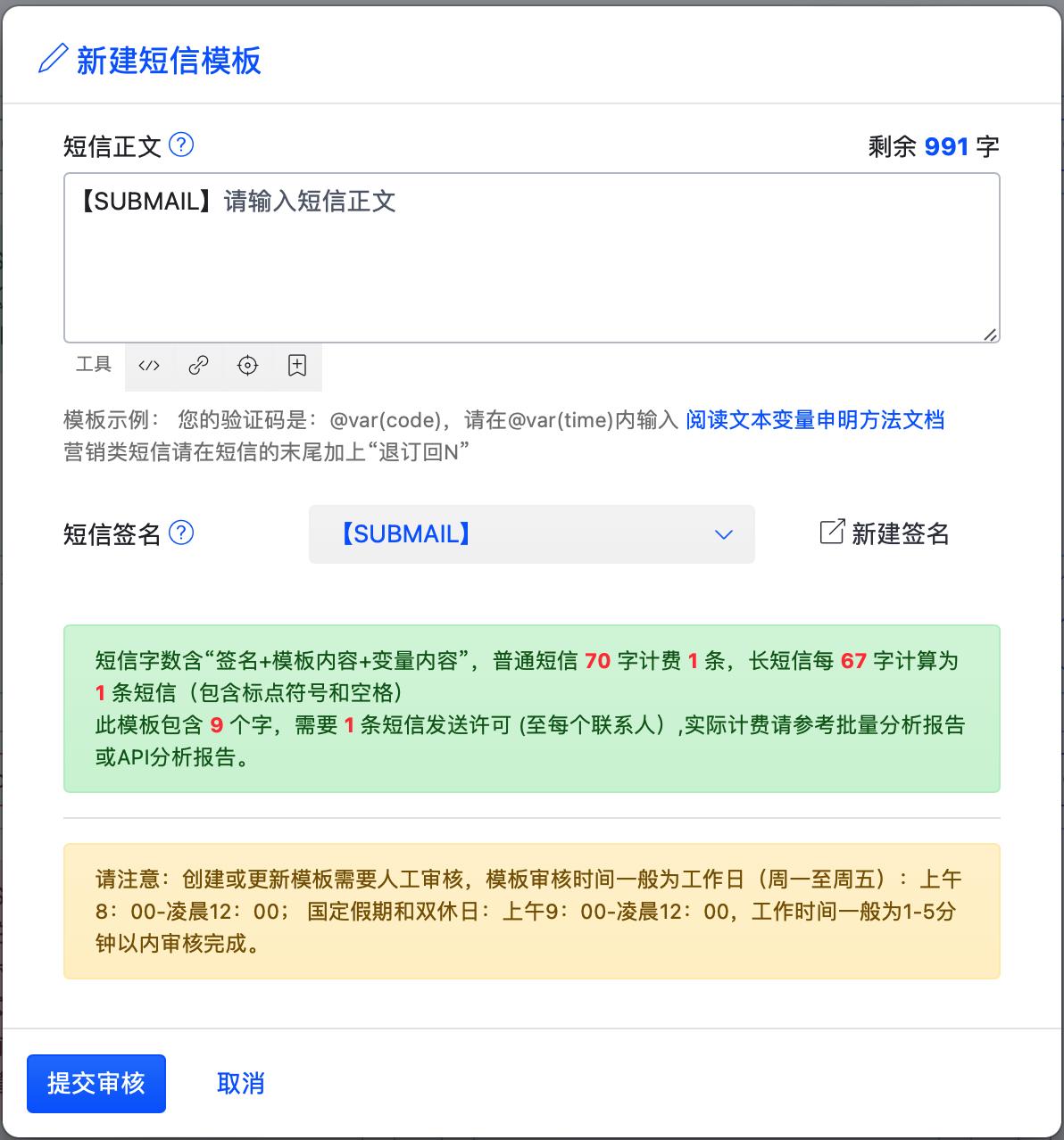 企业如何申请短信平台群发短信,企业手机号怎么群发短信