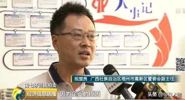 田七牙膏拍广告从哪方面入手,田七牙膏流拍新闻