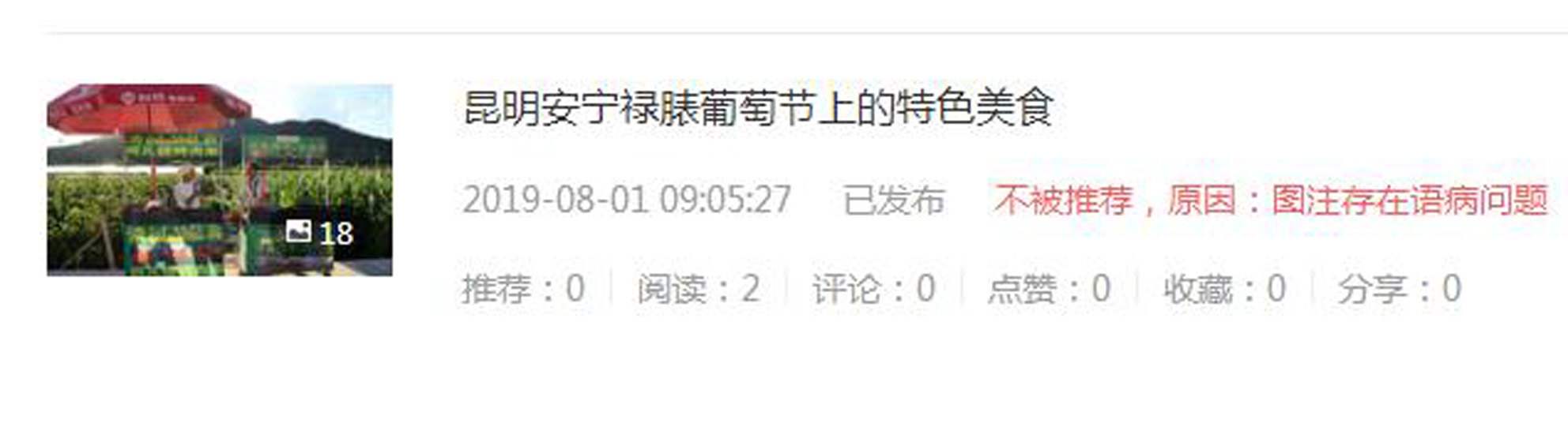 自媒体第一次发文,自媒体最后一次发文