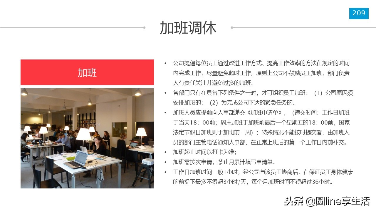 新员工入职培训ppt模板免费,新员工入职培训ppt结束语