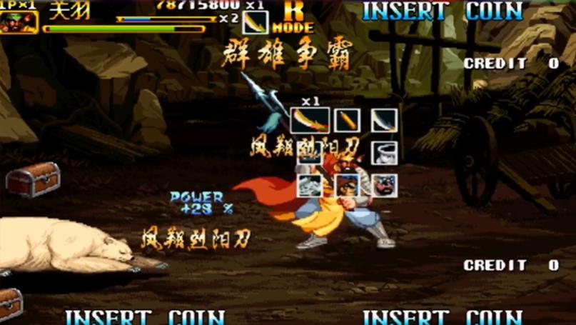 三国战纪2：国产街机的最高水准，却因关羽的凤翔烈焰刀毁了所有