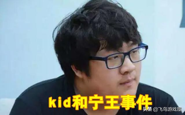 kid退役ig,如何评价ig夺得世界冠军